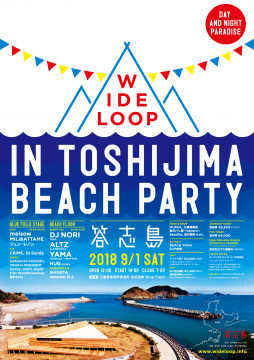 wideloop in 答志島 beach party