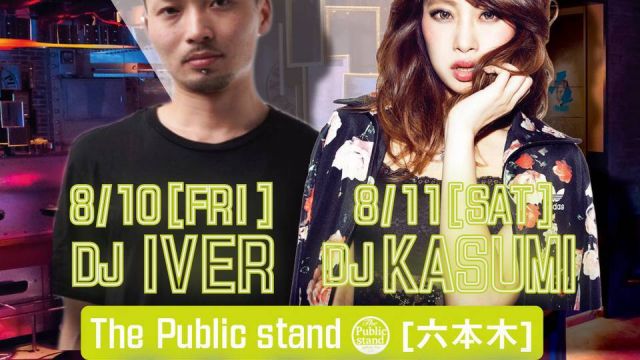 パブスタSpecial Weekend DJ Night！