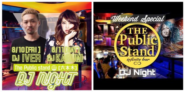 パブスタSpecial Weekend DJ Night！