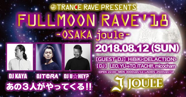 TRANCE RAVE PRESENTS "FULLMOON RAVE’18"