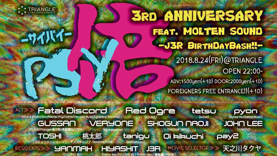 PSY倍 3rd ANNIVERSARY feat. MOLTEN SOUND