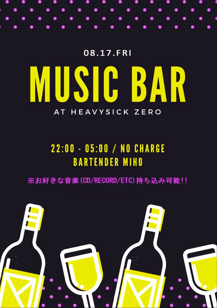 MUSIC BAR