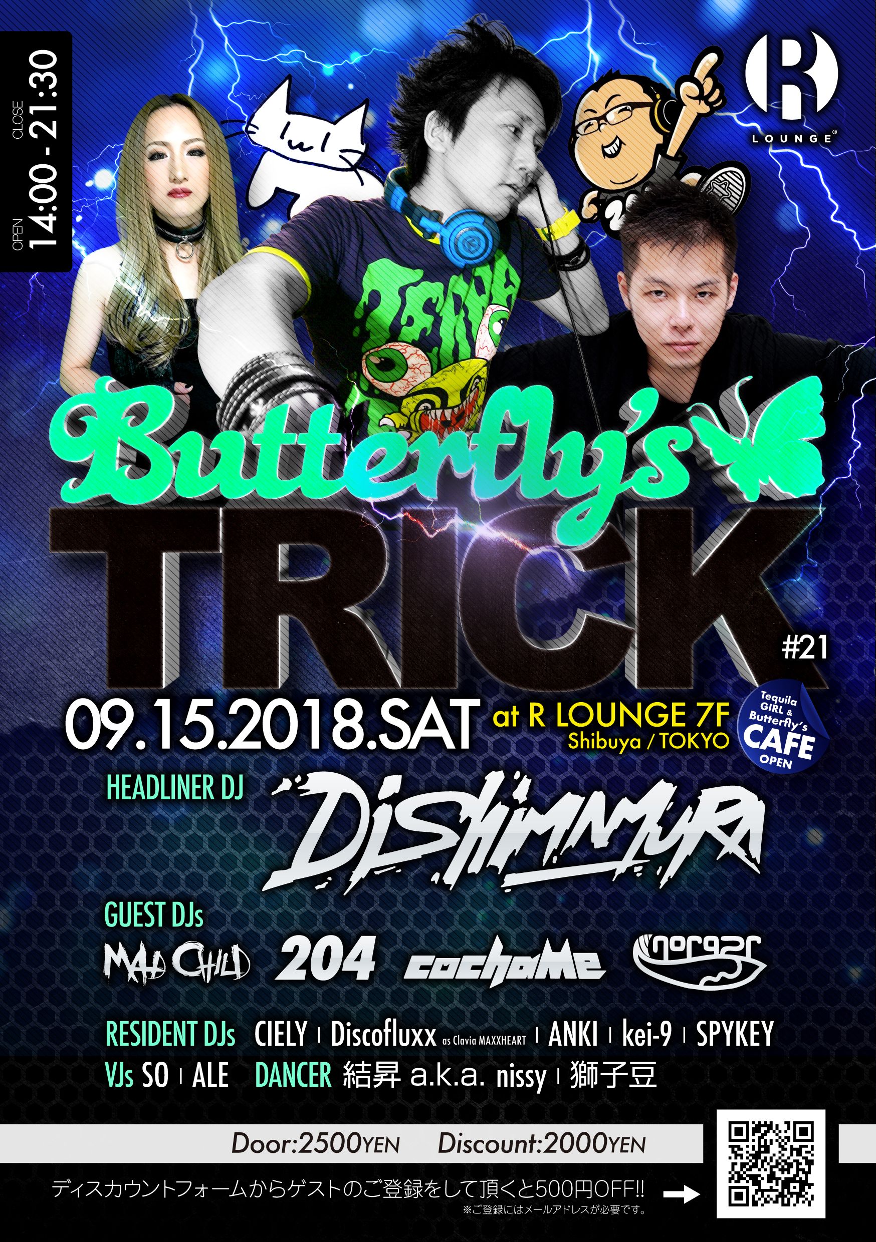 Butterfly's TRICK (7F/DAY)