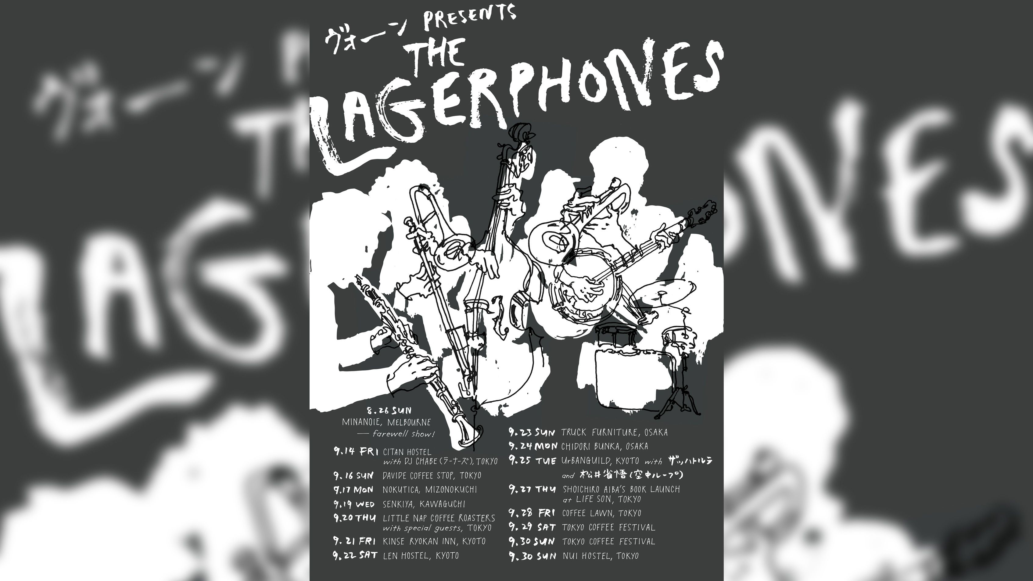 Lagerphones Japan Tour 2018