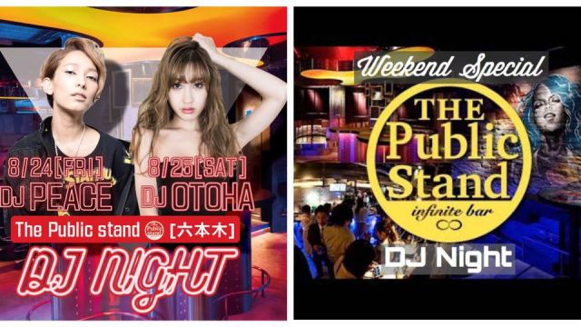 二人の美女DJが登場！パブスタSpecial Weekend DJ Night！