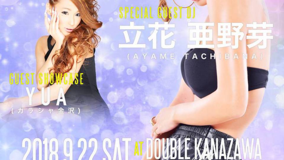 【NEW】 DOUBLE PRESENTS “GOOD VIBES”feat.立花亜野芽