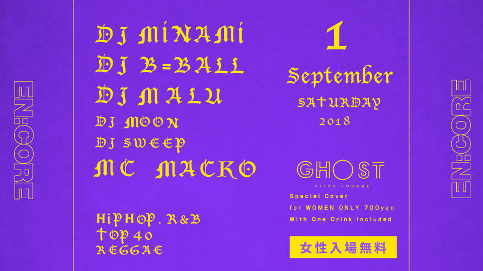 EN:CORE LADIES FREE !! 