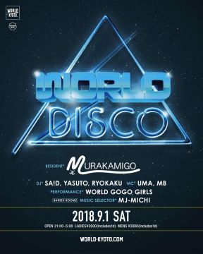 WORLD DISCO 