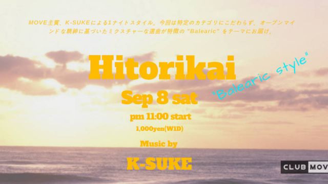 一人会  -Balearic style-