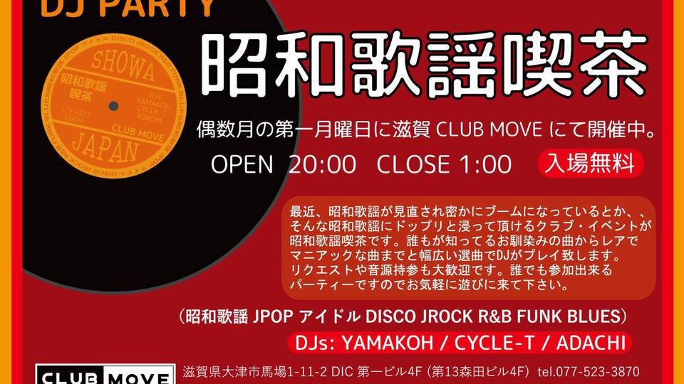 ～昭和歌謡喫茶～ CYCLE-T＆ADACHIダブル誕生日SP