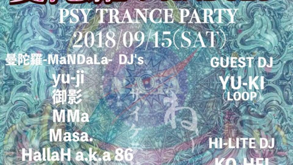 HI-LITE × 曼陀羅-MaNDaLa- (6F)