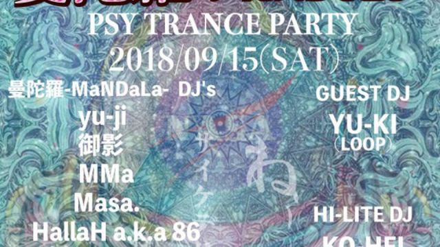 HI-LITE × 曼陀羅-MaNDaLa- (6F)