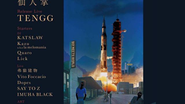 UND bandin’ root 11