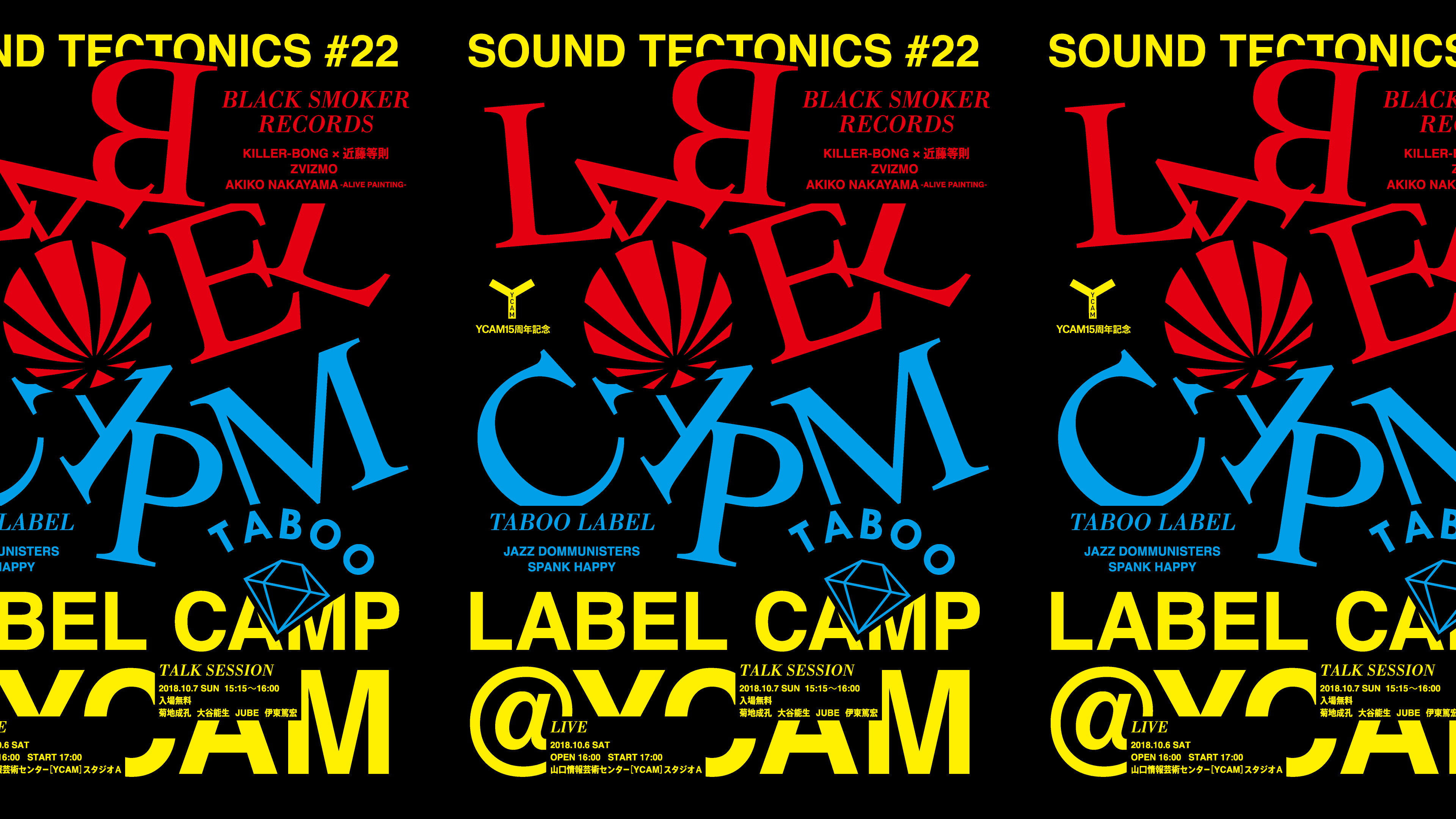 sound tectonics #22 「Label CAMP」