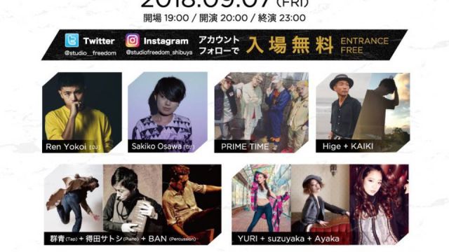 Studio Freedom GRAND OPENING PARTY