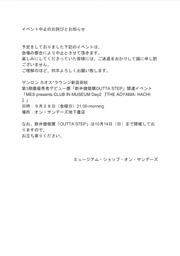 MES presents CLUB IN MUSEUM Day2 「THE AOYAMA-HACHI」 