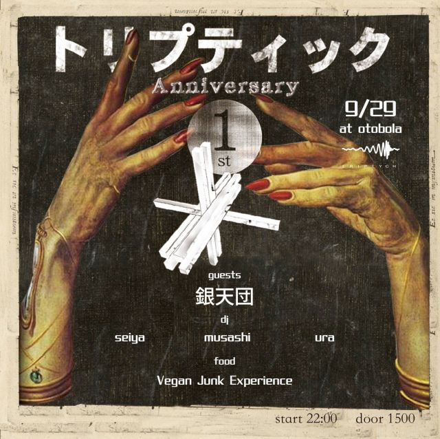 TRIPTYCH vol.5 1st Anniversary