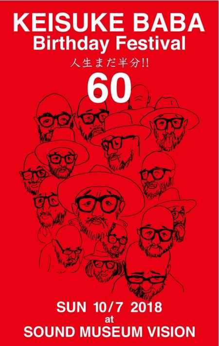 Keisuke Baba Birthday Festival