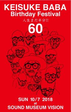 Keisuke Baba Birthday Festival