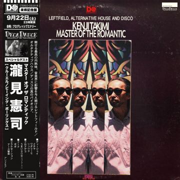 DecaDance feat. 瀧見憲司