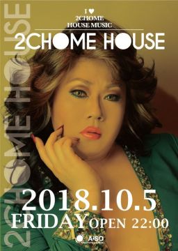 2 CHOME HOUSE