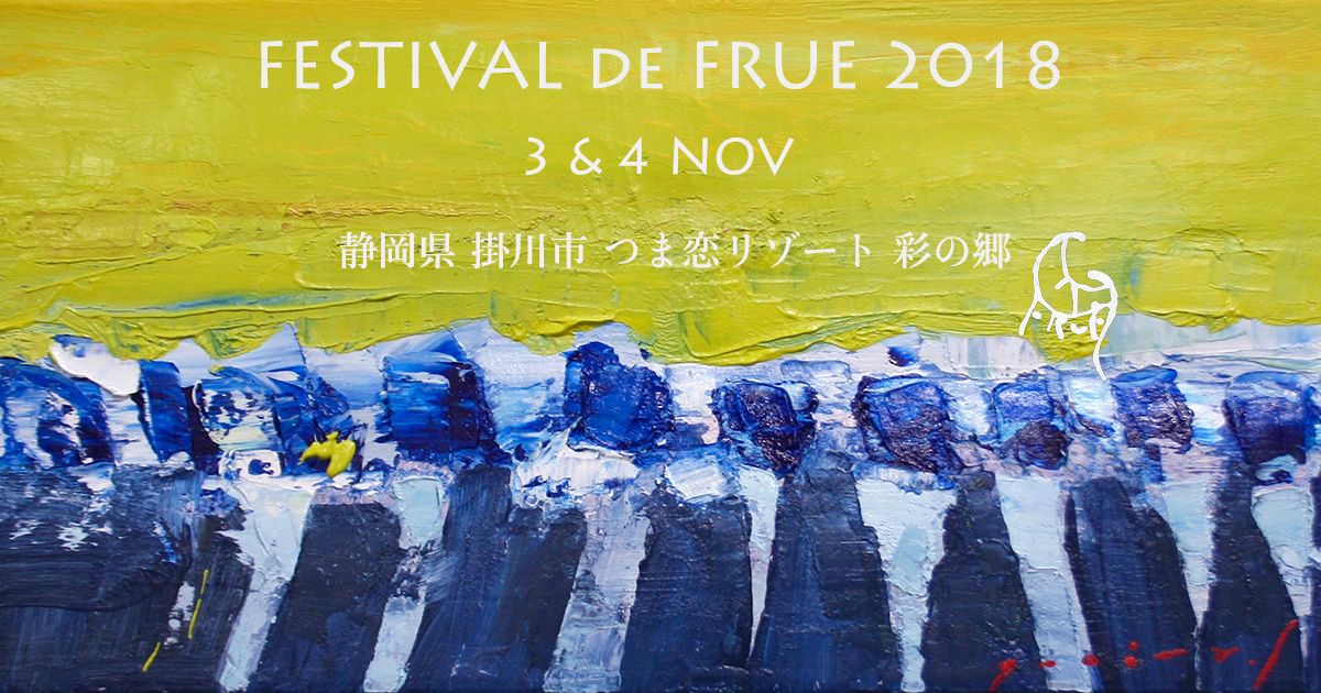 FESTIVAL de FRUE 2018