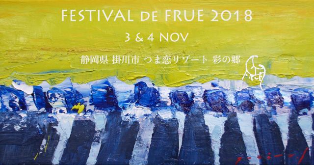 FESTIVAL de FRUE 2018