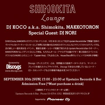 Shimokita Lounge Vol.2
