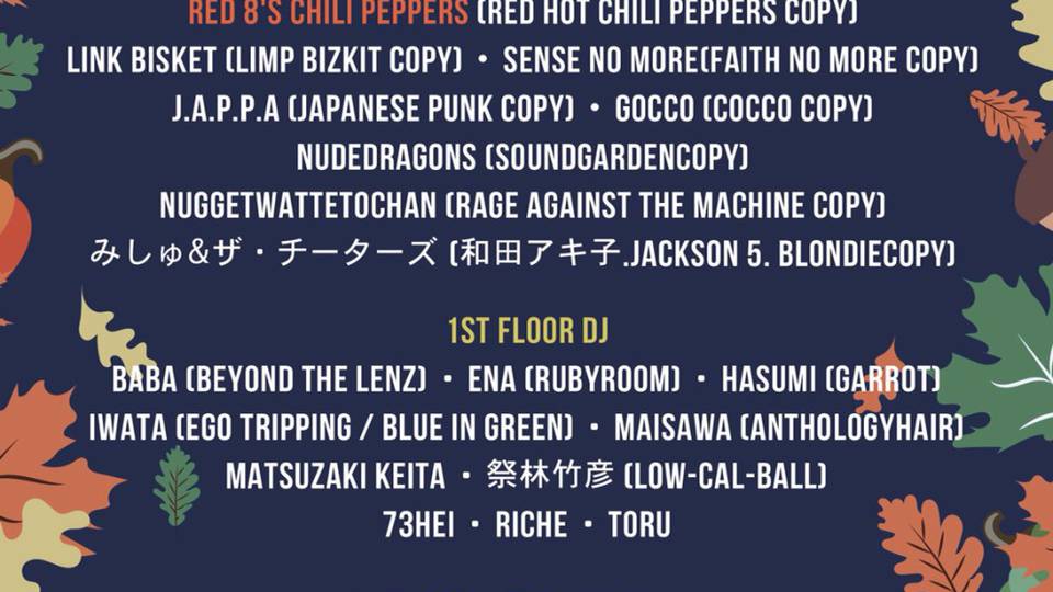 SHIBU ROCK FESTIVAL '18