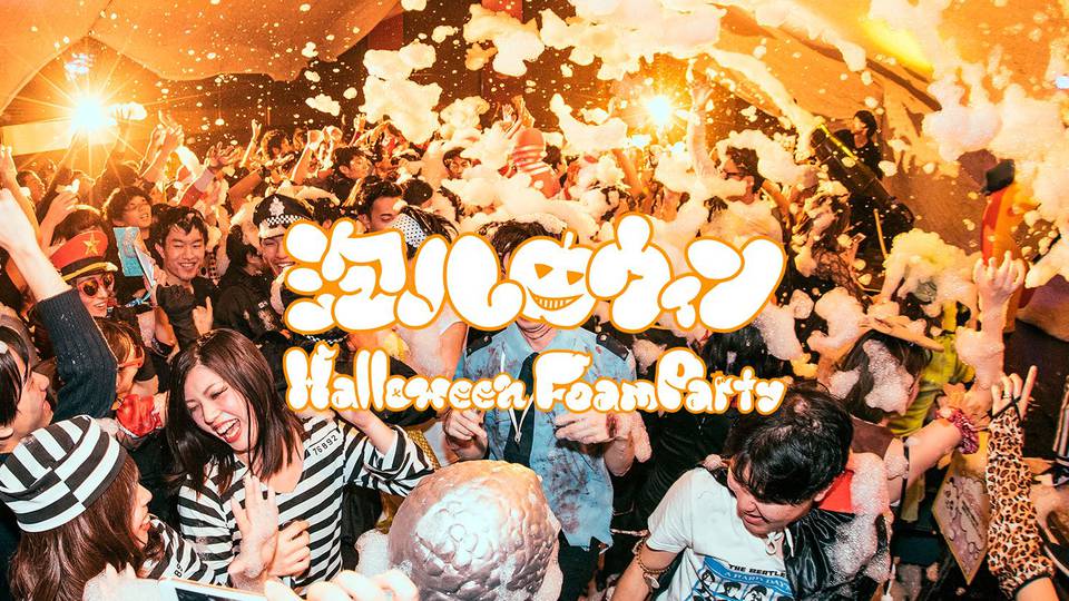 泡ハロウィン® 2018 #01 Night