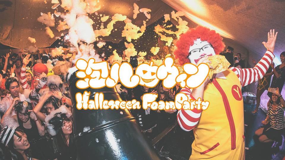 泡ハロウィン® 2018 #01 Day