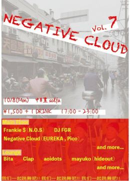 Negative Cloud Vol.7