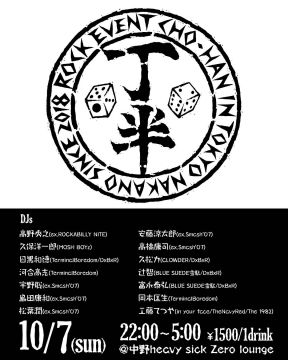 Smash'07 Presents「CHO-HAN」