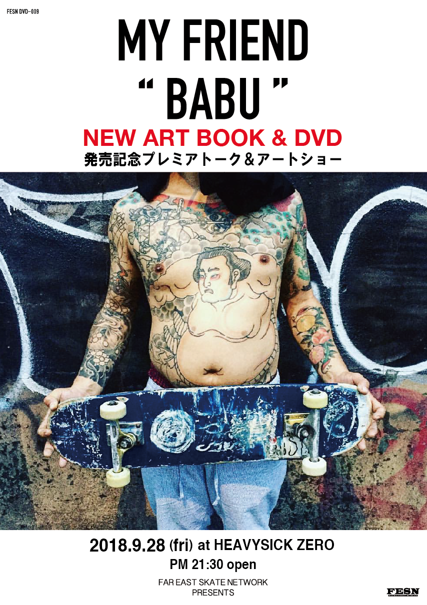 FESN MY FRIEND “ BABU ” (NEW ART BOOK + DVD)発売記念！プレミアトーク&アートショ－