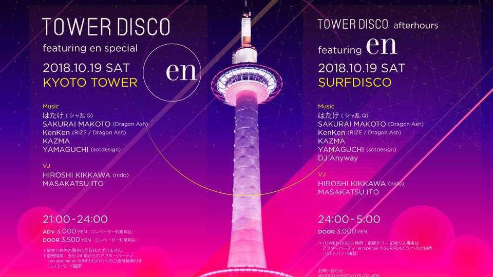 TOWERDISCO featuring en special 