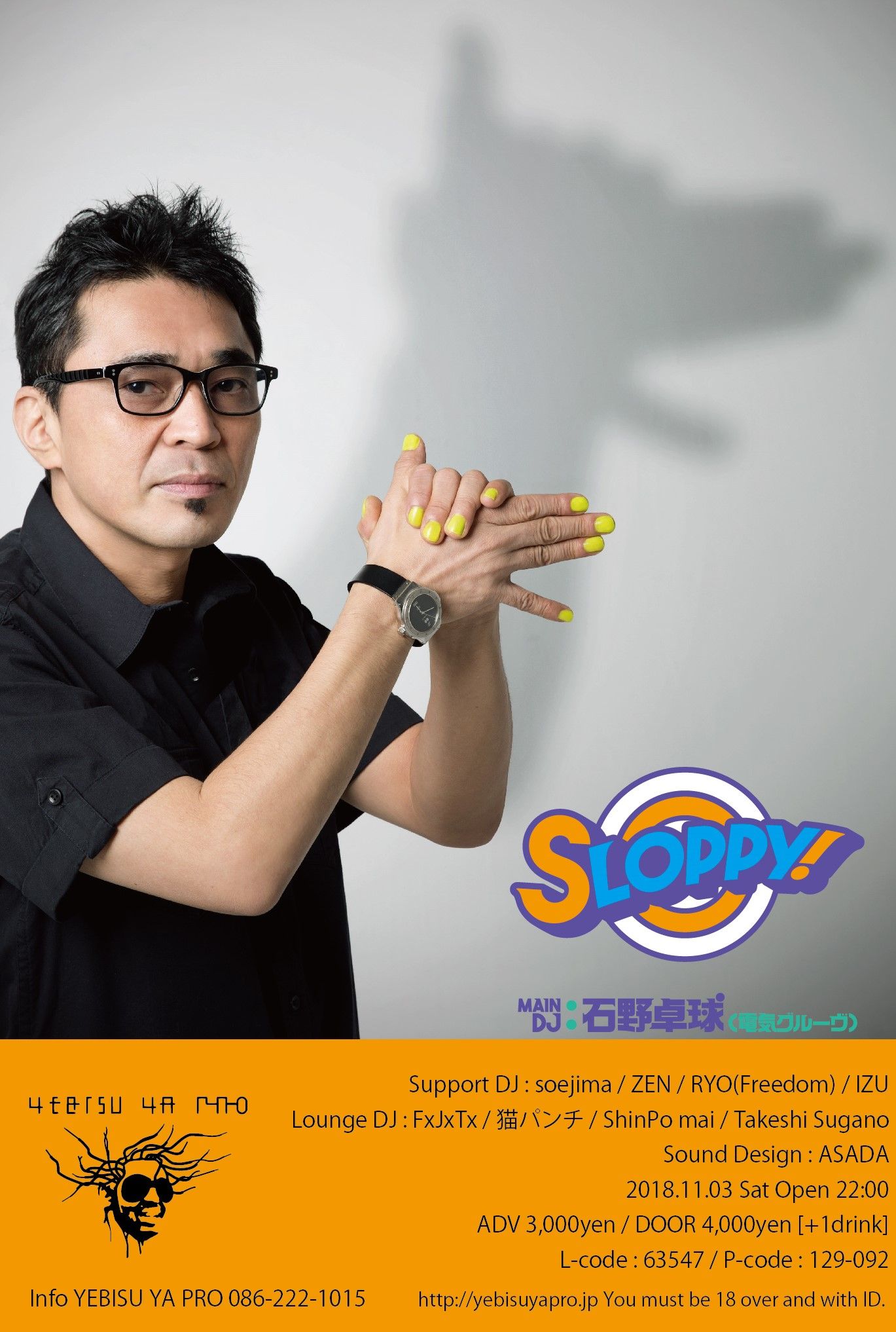 SLOPPY! MAIN DJ : 石野卓球(電気グルーヴ)