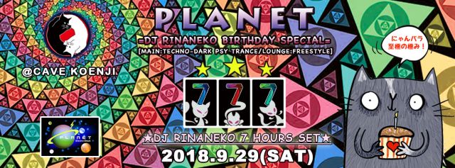 PLANET -DJ Rinaneko Birthday Special 7hours set-