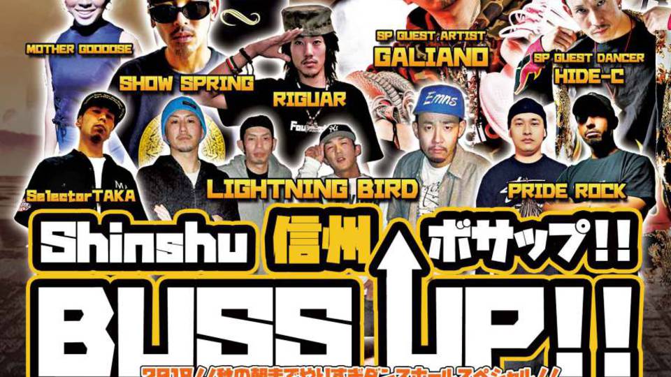 Shinshu BUSS UP!! -信州ボサップ!!- 秋の朝までやりすぎダンスホールスペシャル!!