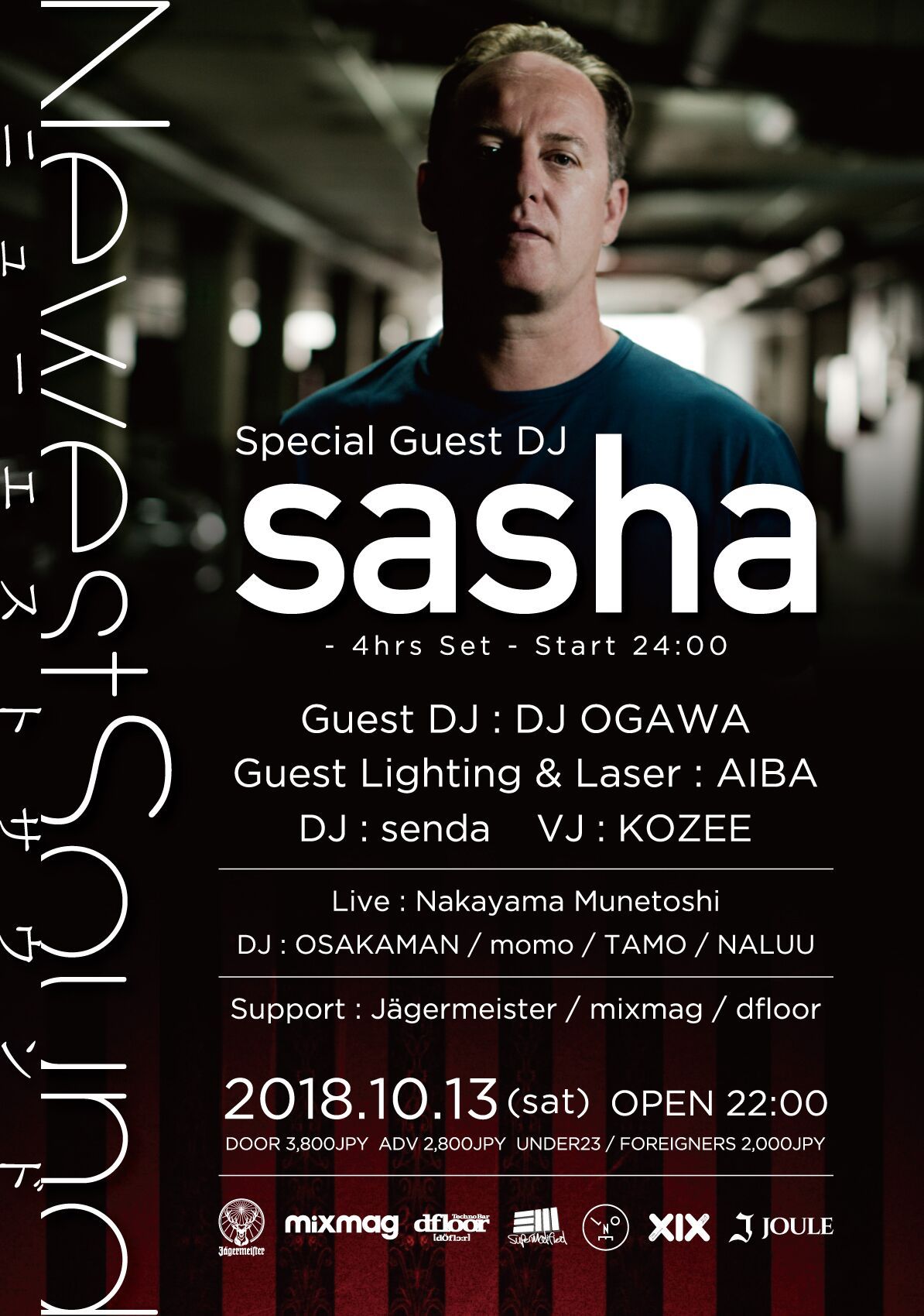 Newest Sound feat.SASHA