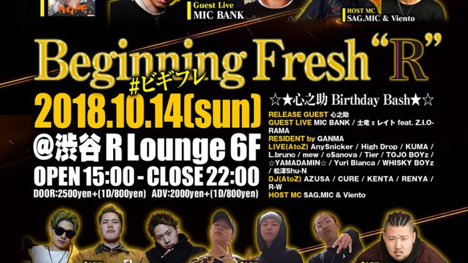 Beginning Fresh #ビギフレ