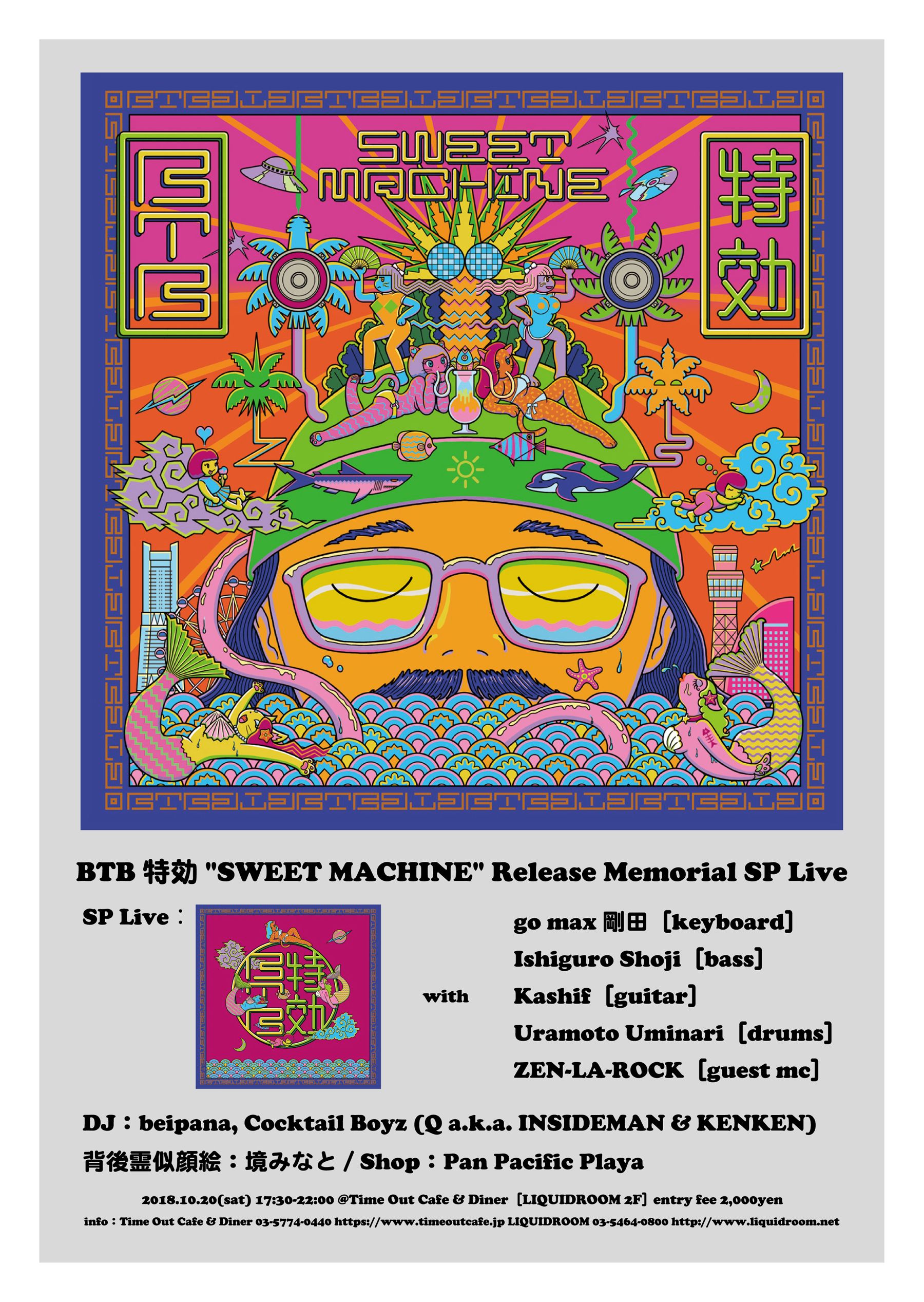 BTB特効 "SWEET MACHINE" Release Memorial SP Live