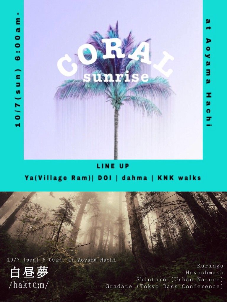 CORAL sunrise & 白昼夢 /haktúːm/ 