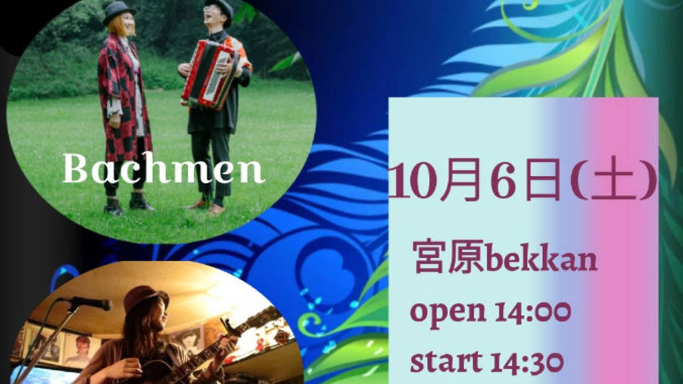 見えぬ銀河の語り部