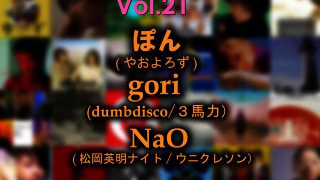 大宮 POP  -ALL J-POP MUSIC PARTY-