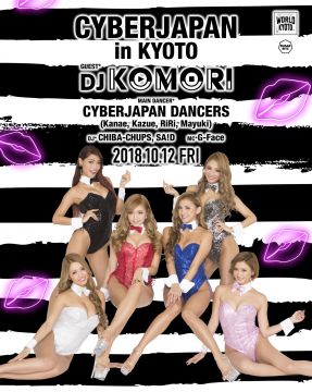 CYBERJAPAN IN KYOTO