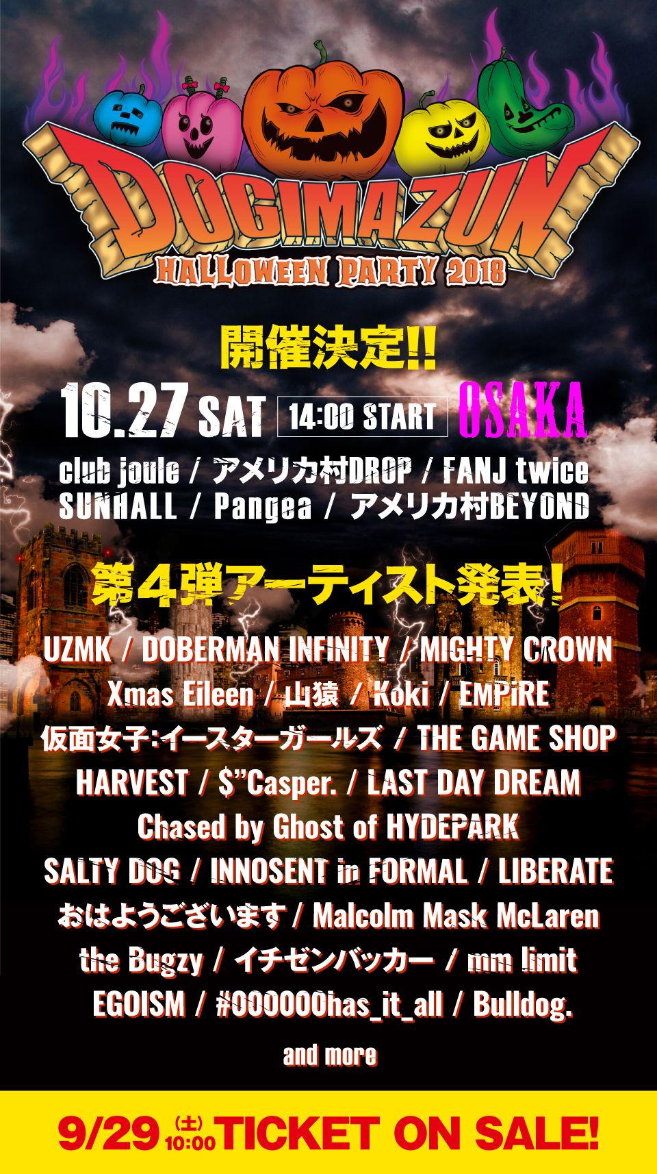 DOGIMAZUN 2018〜Halloween Night Special!!〜