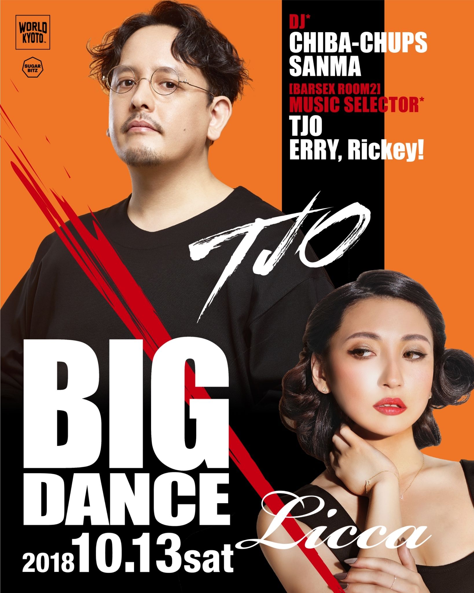 BIG DANCE