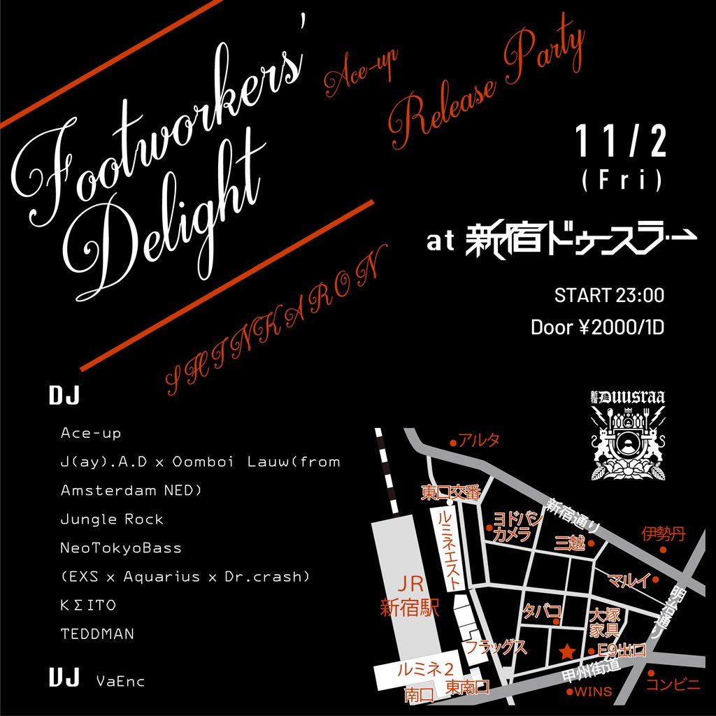 Ace-up "Footworkers' Delight" リリースパーティ