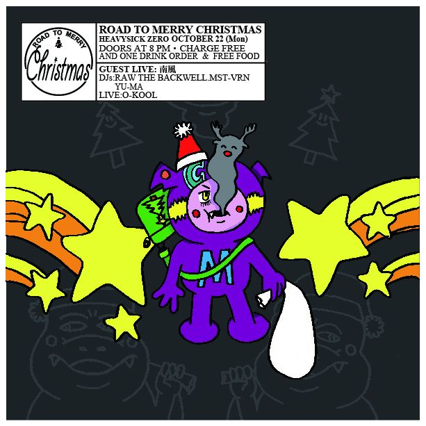 ROAD TO MERRY CHRISTMAS