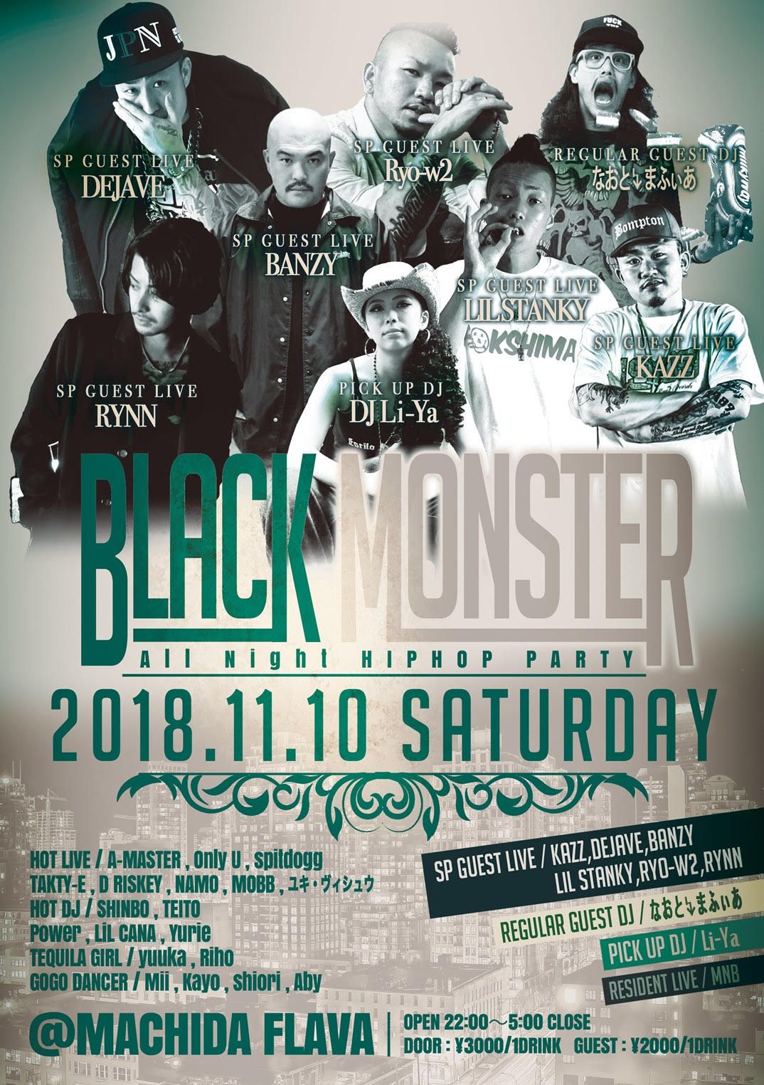 BLACK MONSTER - 豪華SP版 -